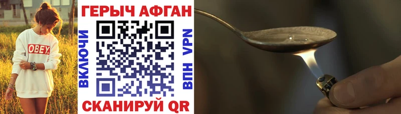 Купить  Заполярный  Героин афганец 