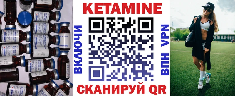 КЕТАМИН VHQ  Купить  Заполярный 
