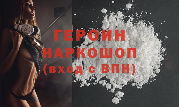 героин Зерноград